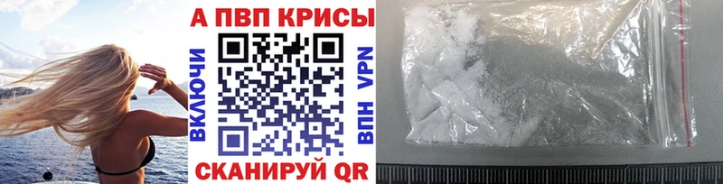 A-PVP кристаллы купить наркотики цена Голицыно