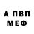 Мефедрон VHQ Ann Burdeina