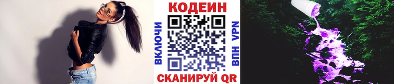 Кодеиновый сироп Lean Purple Drank  hydra как зайти  Голицыно 