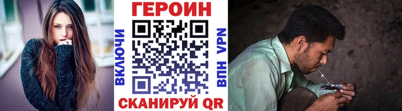 Героин гречка Голицыно