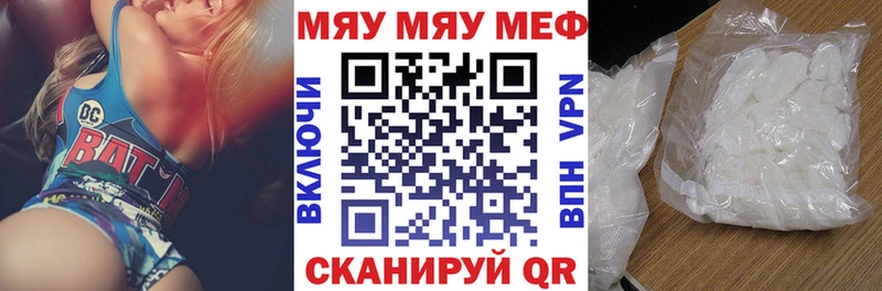 МЕФ мука  мега зеркало  Голицыно 