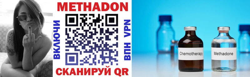где продают наркотики  Голицыно  blacksprut   Метадон methadone 